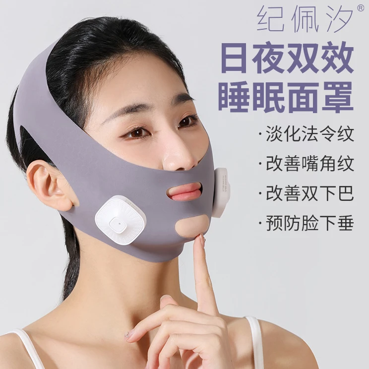 纪佩汐家用美容仪面罩紧致双效淡化法令纹提拉塑颜女士抗初老便携