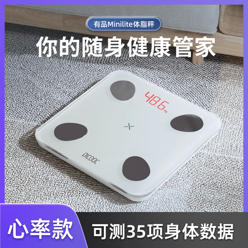 PICOOC/有品智能家用体脂秤 minilite 电池款 自动生成身体报告