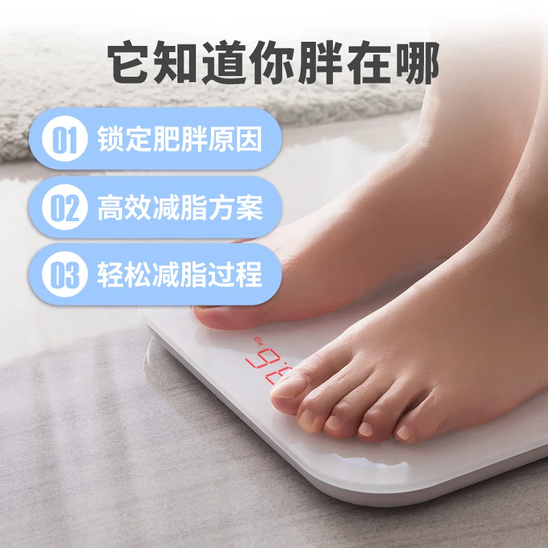 PICOOC/有品充电款体脂秤 家用电子秤健身神器蓝牙智能男女生JF