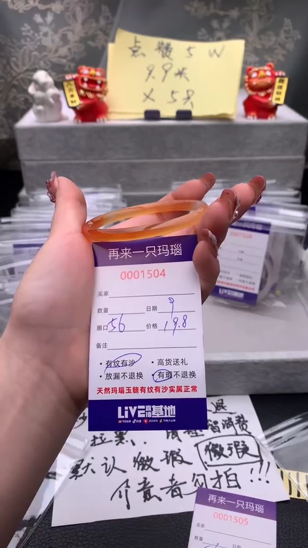 【闪购商品】玛瑙/玉髓手镯未镶嵌1504