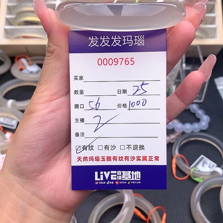 玛瑙/玉髓手镯未镶嵌9765
