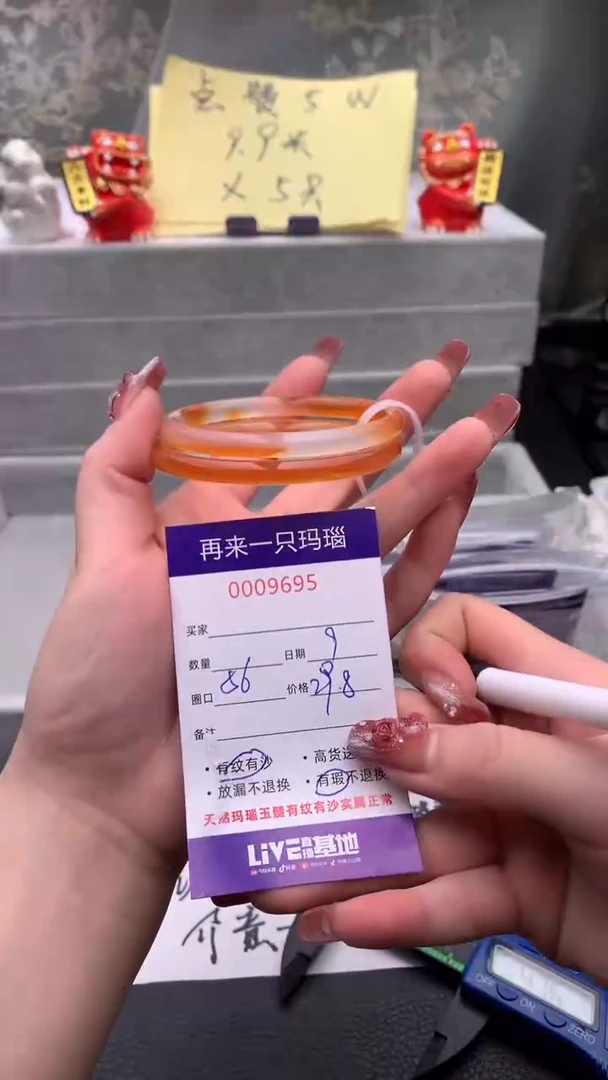 【闪购商品】玛瑙/玉髓手镯未镶嵌9695