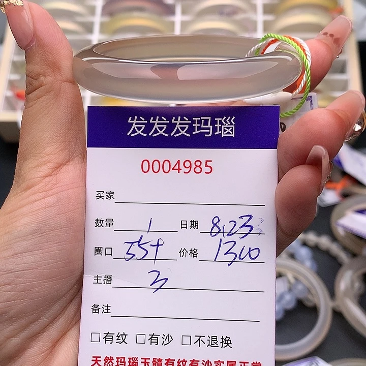 玛瑙/玉髓玛瑙手镯未镶嵌沐*?4985