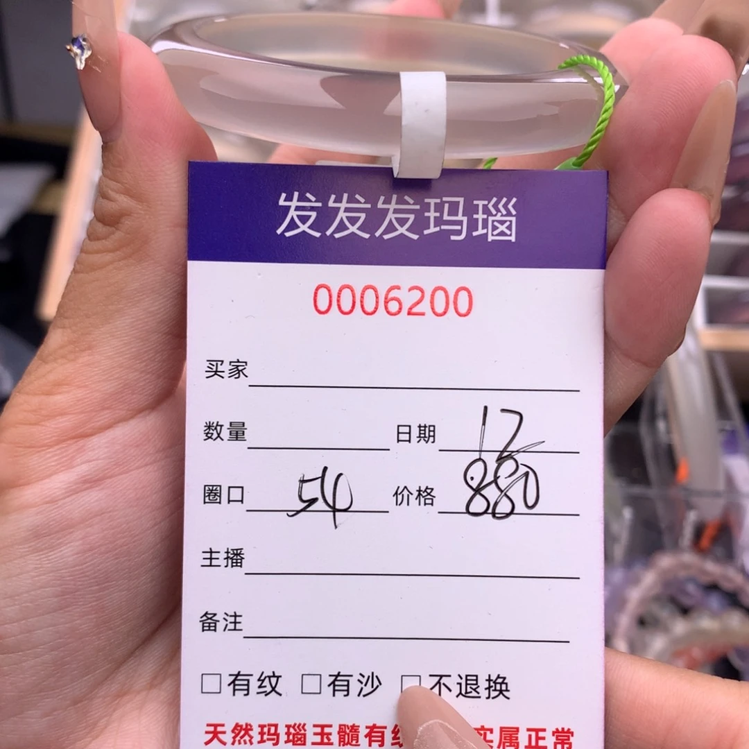 玛瑙/玉髓手镯未镶嵌6200