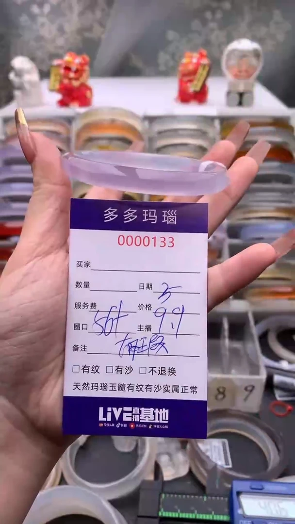 【闪购商品】玛瑙/玉髓手镯未镶嵌133