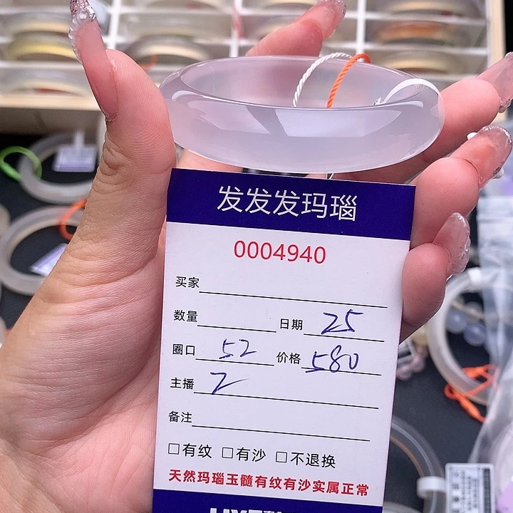 玛瑙/玉髓手镯未镶嵌4940