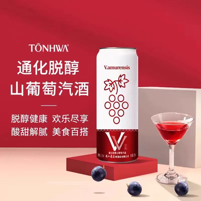 通化脱醇微醺气泡酒0.5-1度330ml罐起泡低度小甜酒产区
