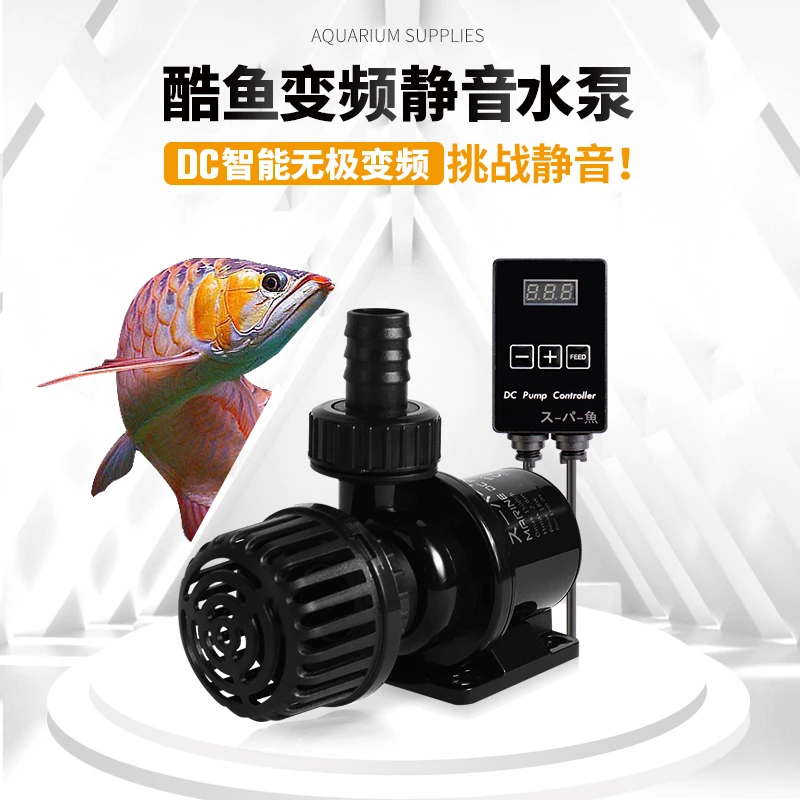 酷鱼变频水泵潜水泵超静音抽水泵底吸水族箱鱼缸循环过滤泵自动