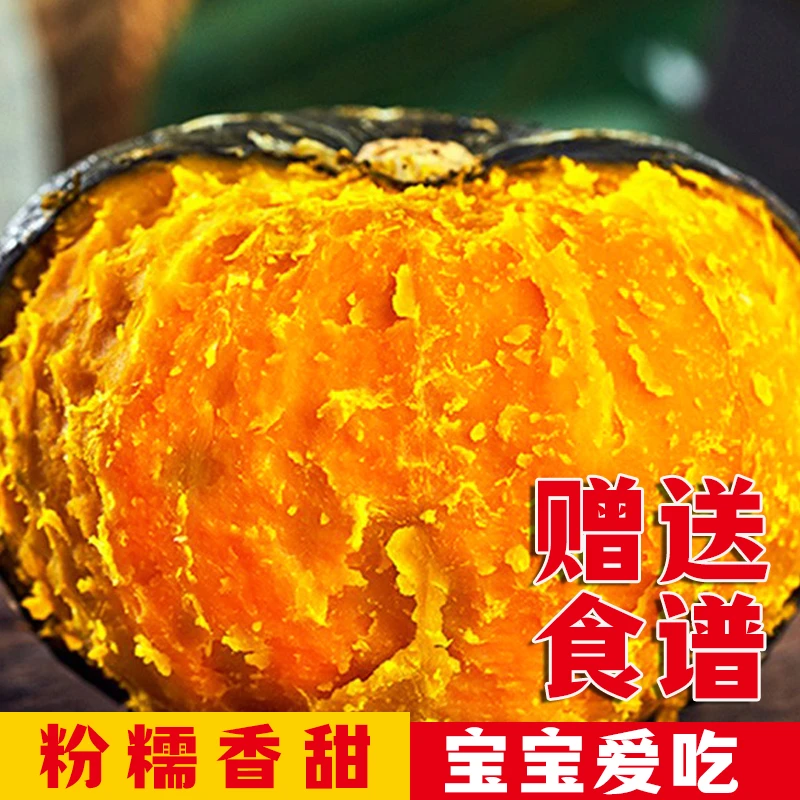 【直播间专属 营养师推荐】贝贝南瓜栗香香甜软糯健康宝宝辅食粗粮