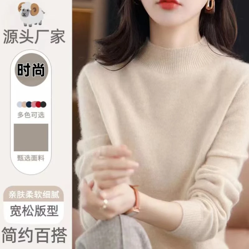 鄂尔多斯市半高领绒衫女秋冬高领套头针织打底衫简约宽松毛衣大码