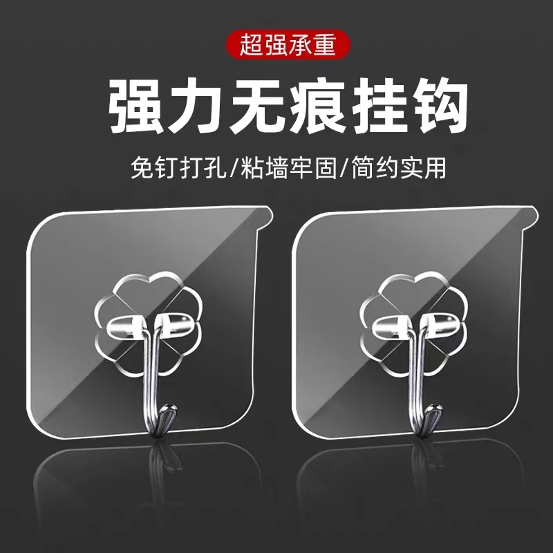 粘贴挂钩免打孔胶粘厨房卫生间墙面壁粘钩子浴室免钉挂勾