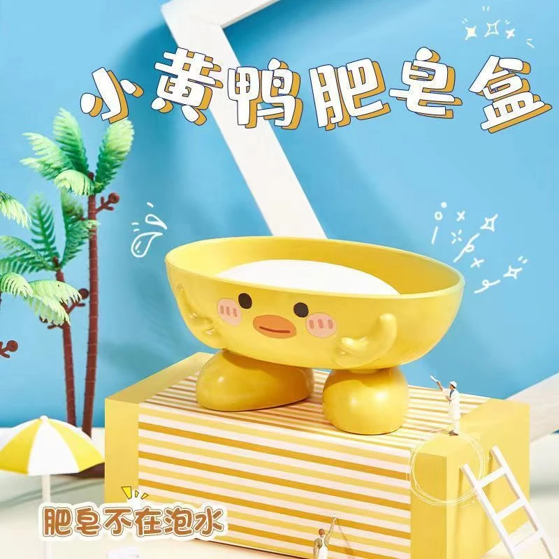 【1个装】卡通小黄鸭创意家用肥皂盒卫生间沥水香皂盒网红肥皂置盒