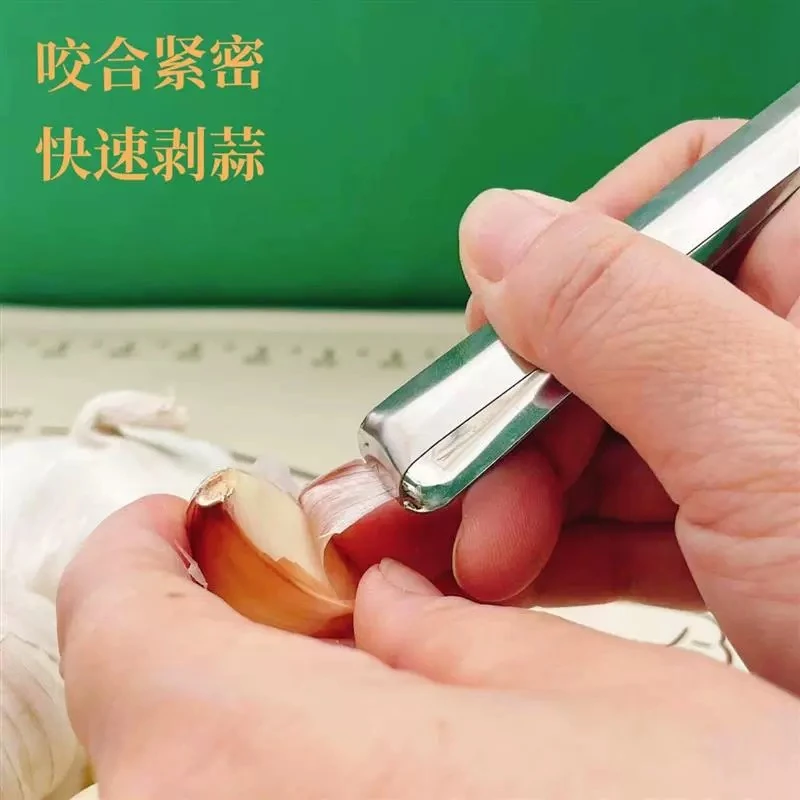 【1个装】大蒜去皮镊子不锈钢扒蒜夹厨房剥蒜夹家用剥壳去皮器夹子