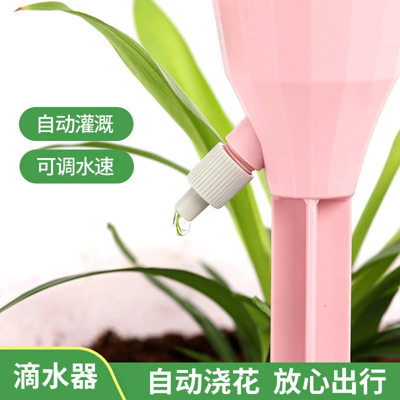 【1个装】自动浇花器家用阳台园艺可调节滴水器渗水器花盆浇水器
