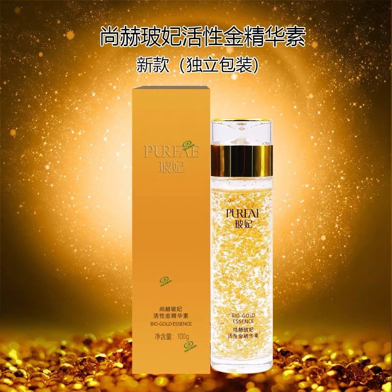 尚赫玻妃蓝希活性金精华素100ml尚赫精华液官方正品护肤补水保湿