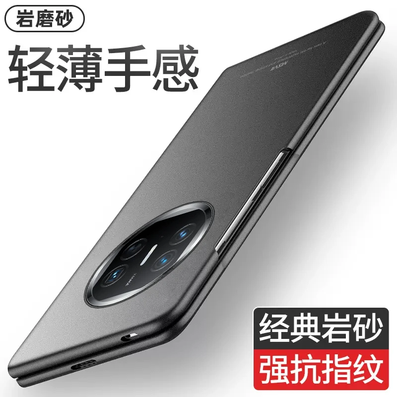华为MateX5手机壳新款matex5典藏版超薄岩磨砂保护套