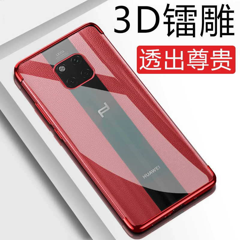 适用华为mate20保时捷手机壳20rs软壳20pro限量版保护套超薄透明