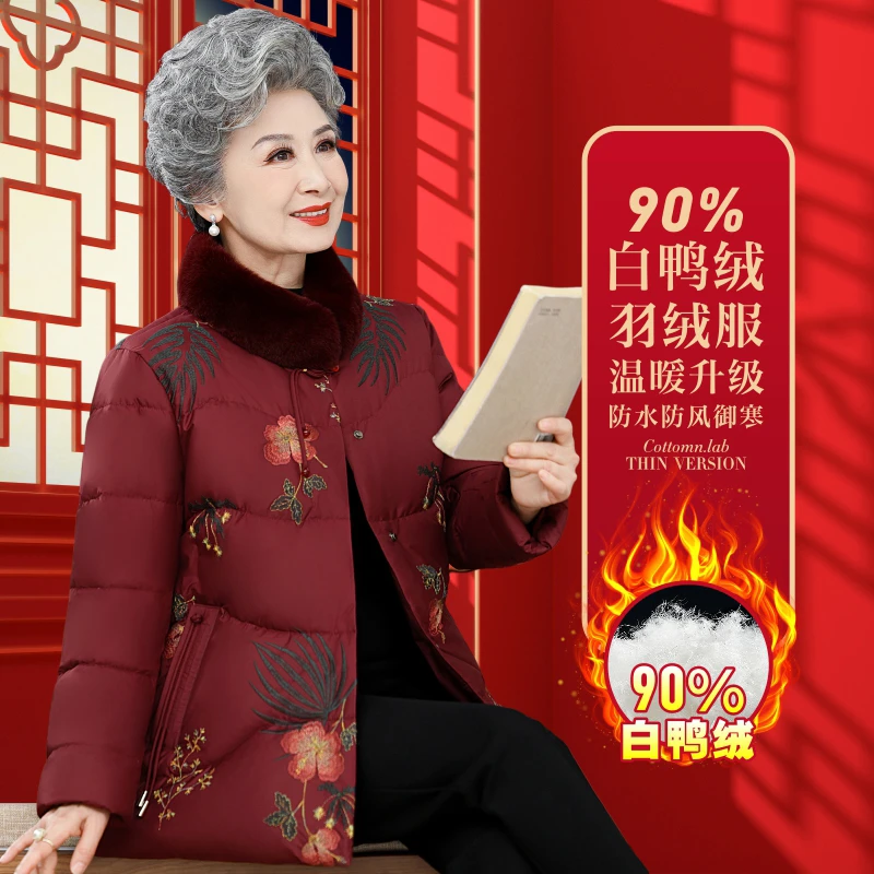 中老年人90白鸭绒羽绒服妈妈冬装加厚60岁70老人奶奶太太保暖外套