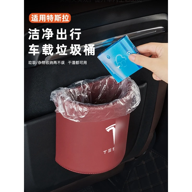 适特斯拉model3/Y/S/X车载挂式半圆垃圾桶袋汽车收纳盒车内置物盒