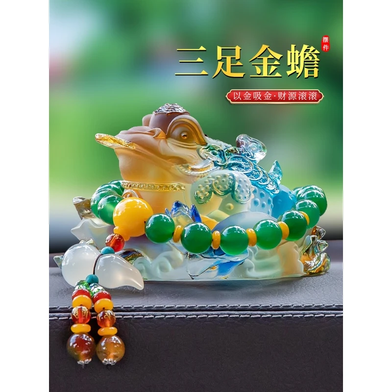 金蟾汽车内饰品摆件车载高档招财金蟾三足蟾蜍车上中控台装饰用品
