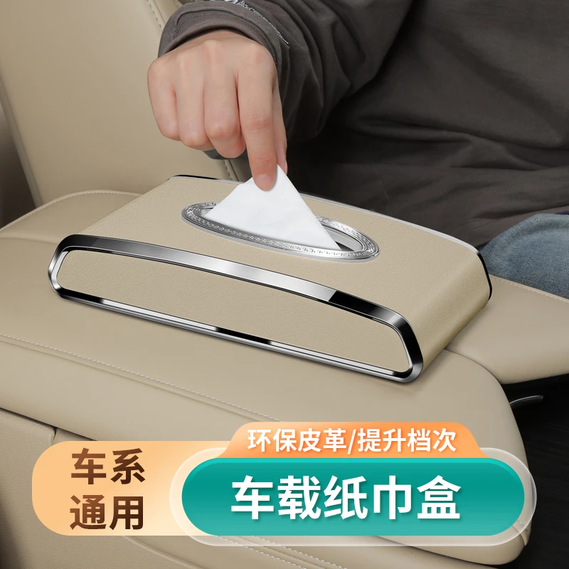 车载纸巾盒座式扶手箱遮阳板汽车纸巾盒中控车用抽纸盒车内纸巾盒