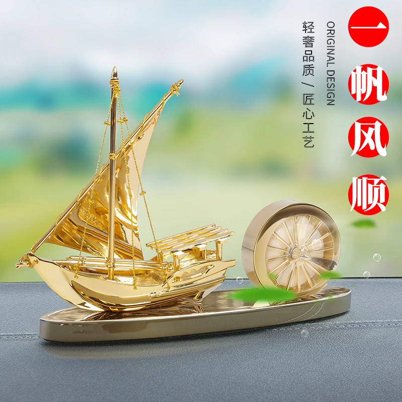 一帆风顺汽车摆件车载香水香薰持久高档男车内中控台装饰用品大全