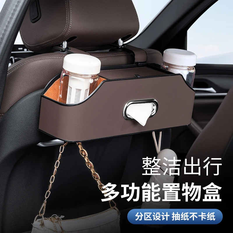 汽车椅背收纳盒挂袋多功能储物箱车载座椅后背置物盒车内装饰用品