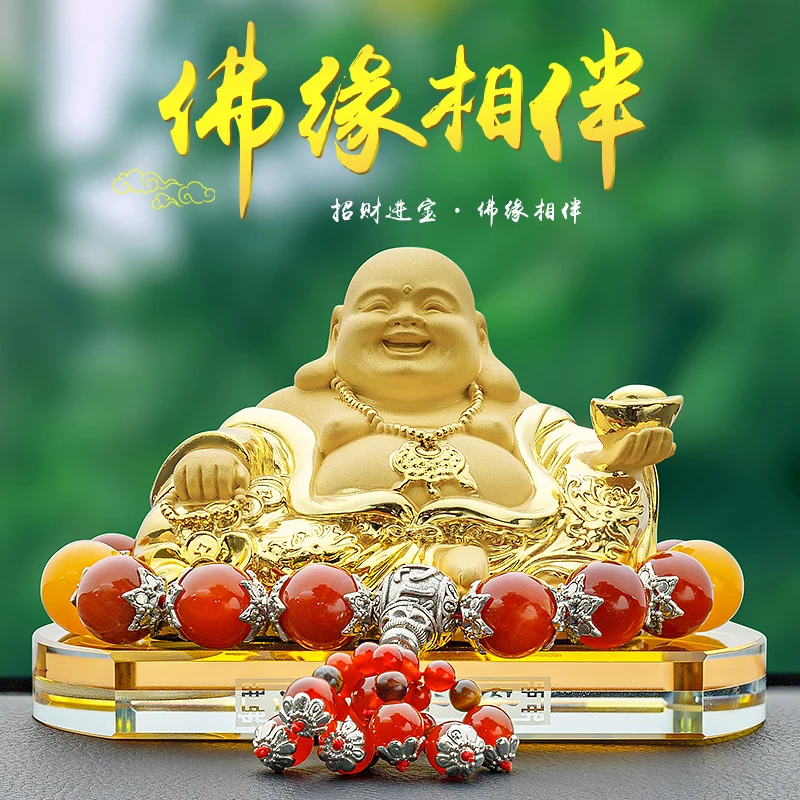 弥勒佛汽车摆件创意车载香水车内保平安饰品中控台佛像车上装饰品
