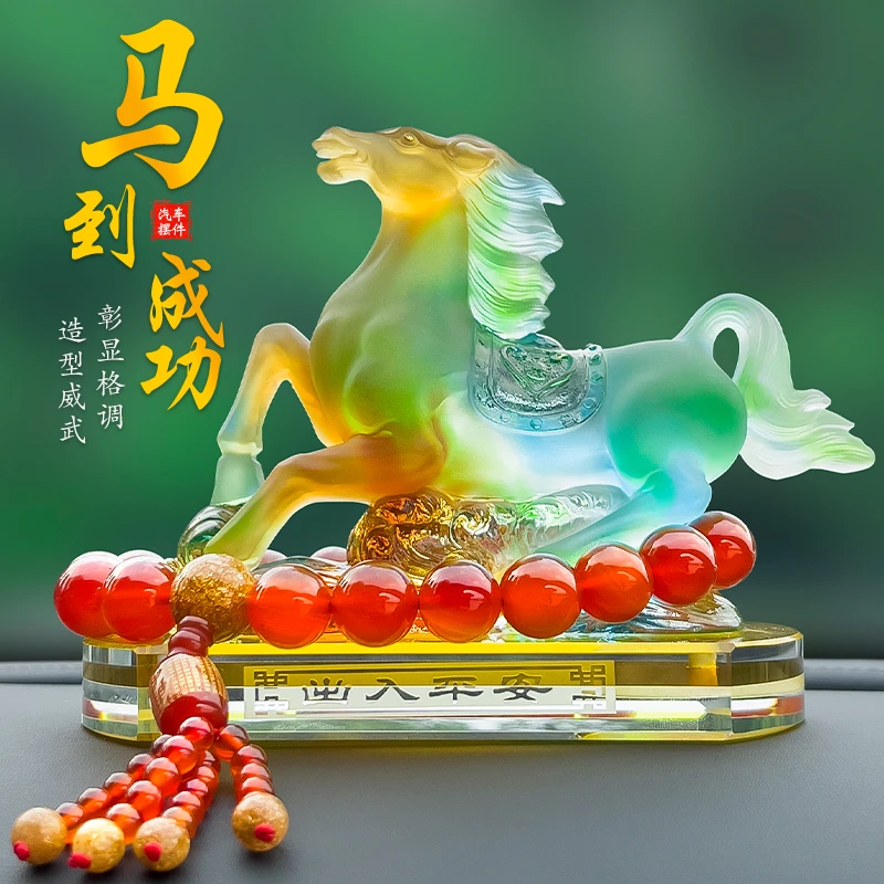 汽车摆件马2023新款车内装饰品男士车载香水马到成功中控台高级感