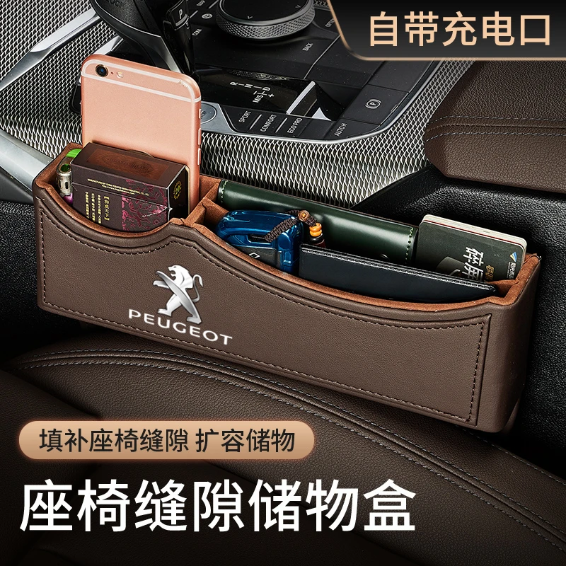 标致4008/308/208/301/508L/408/5008车座椅收纳置物盒缝隙储物盒