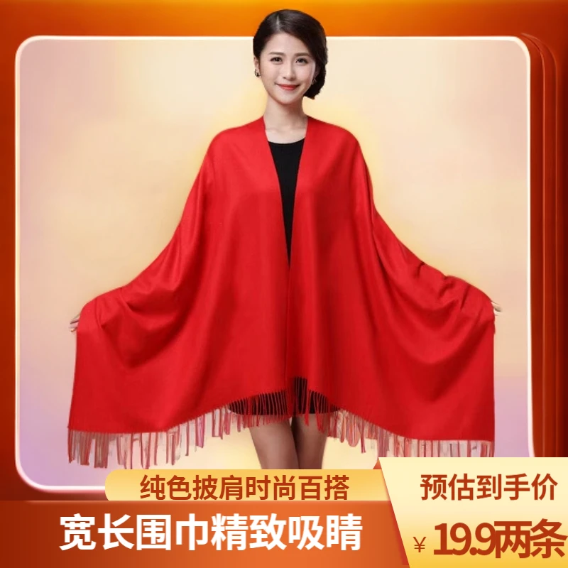 【拍一发二】纯色披肩围巾宽70长195春秋百搭围脖脖套女士网红款