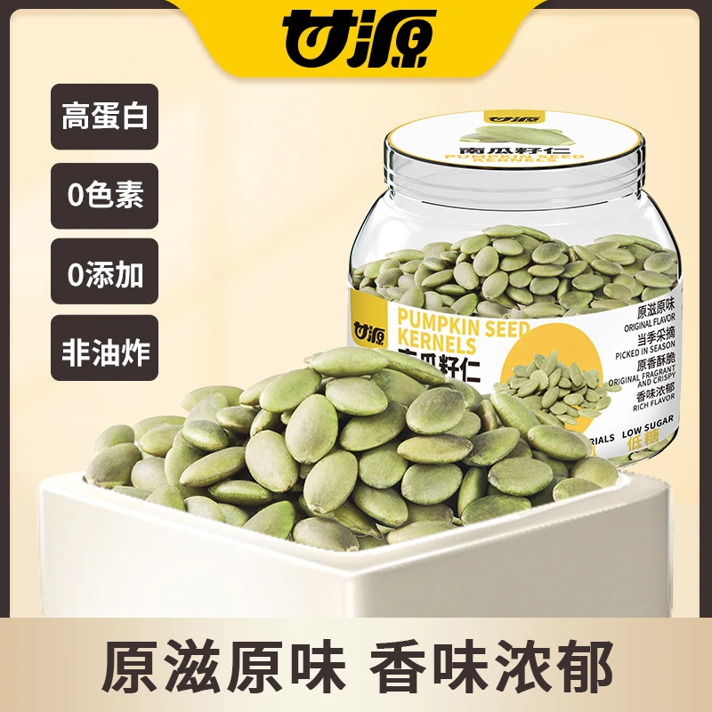 【甘源零食】罐装南瓜子仁258g/罐装小零食解馋办公室休闲零食