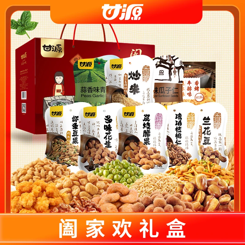 甘源阖家欢礼盒坚果炒货共16包共1114g豌豆蚕豆核桃仁米酥GY