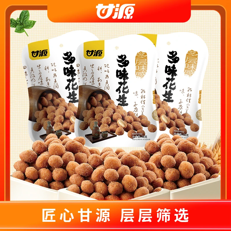 【JT】甘源多味花生下酒菜休闲零食香酥可口酥脆75克*3包