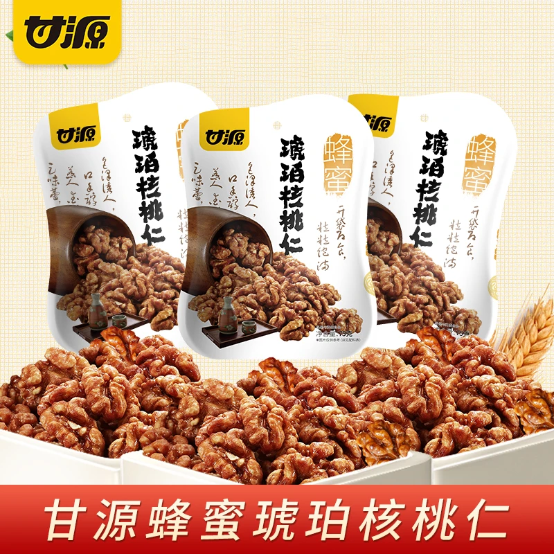 【甘源零食】蜂蜜琥珀核桃仁75g*3袋 好吃休闲坚果小零食香酥