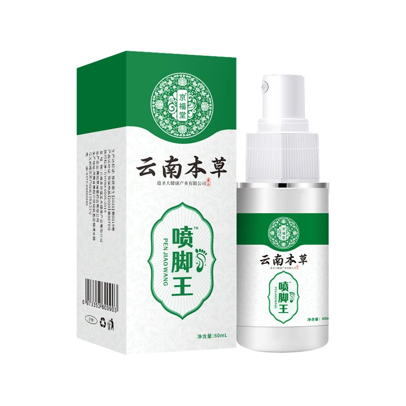 云南本草喷脚王草本萃取脚部喷剂涂抹外用60ml