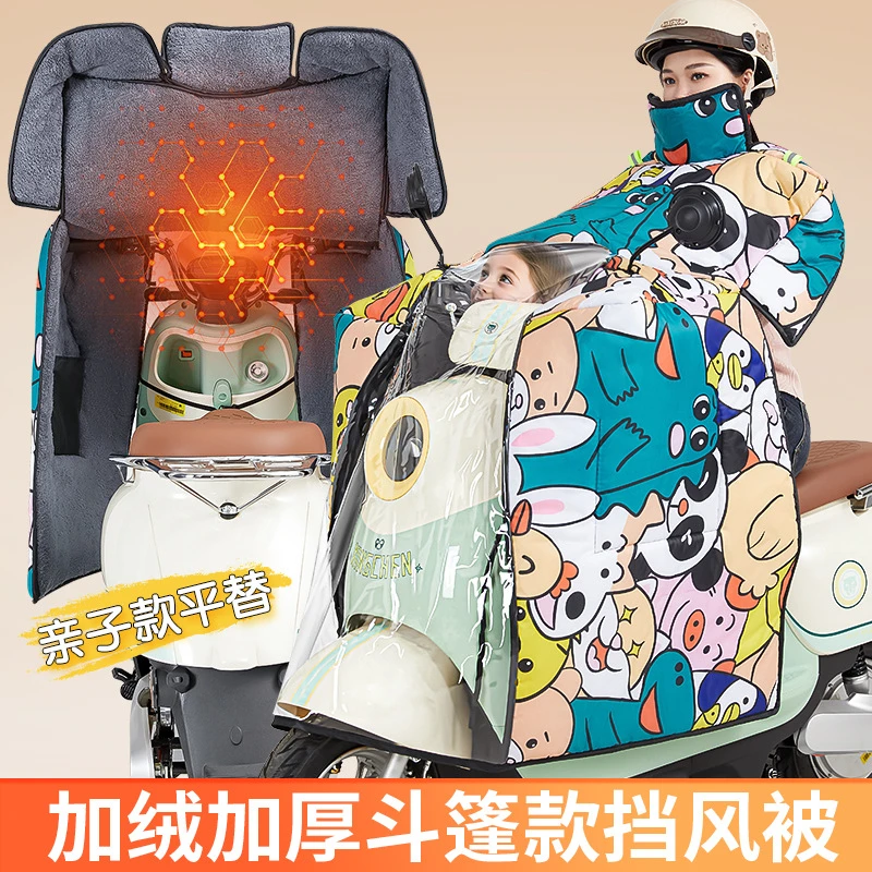 挡风被电动车冬季加绒加厚被 电动车挡风被冬季斗篷式加厚带挡腿