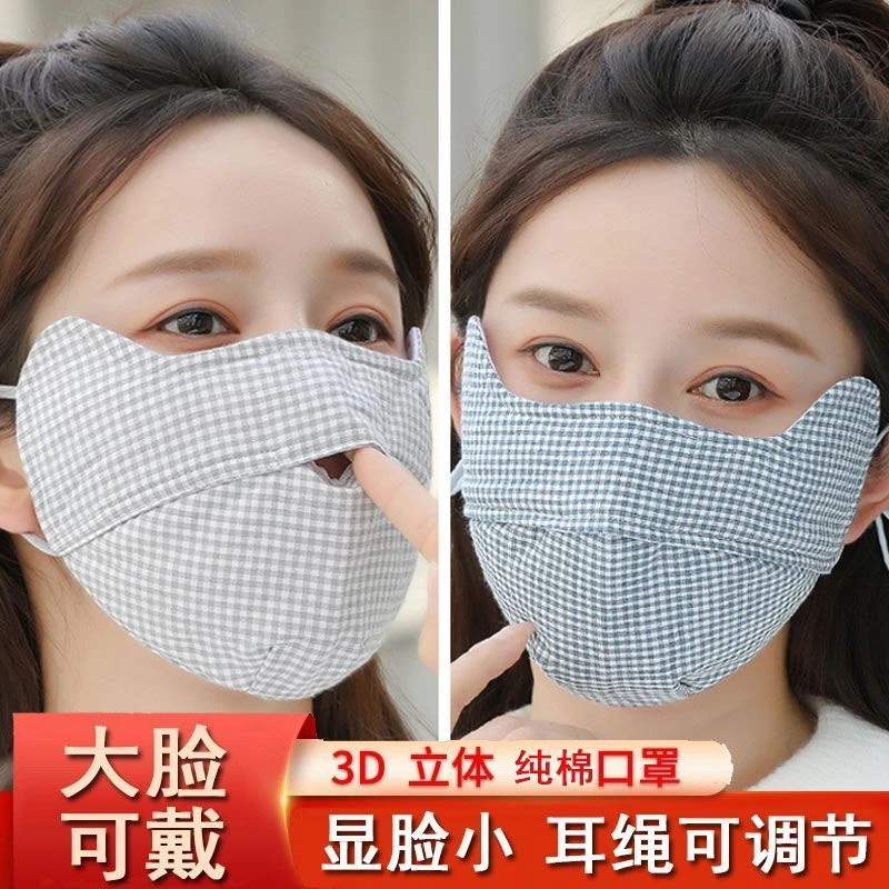 爆款护眼角面罩秋冬季男女款防风防寒保暖口罩加大加厚隐藏式开口