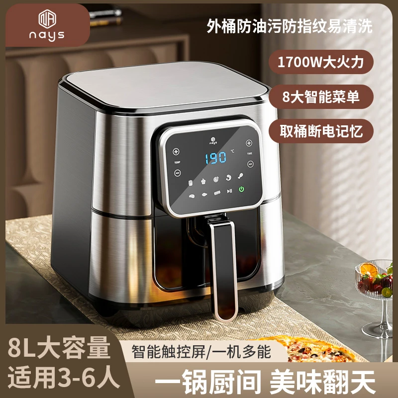 NAYS高端空气炸锅家用大容量多功能全自动无油电炸锅E208#