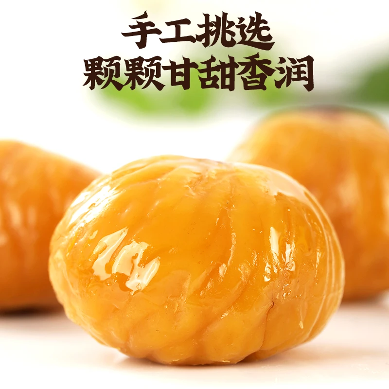 栗香栗果即食板栗仁500g袋软糯油栗仁真空解馋办公室零食小吃休闲