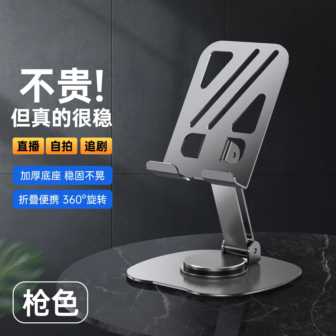 SUPMANGO手机支架桌面可旋转折叠便携式平板通用支架办公追剧神器
