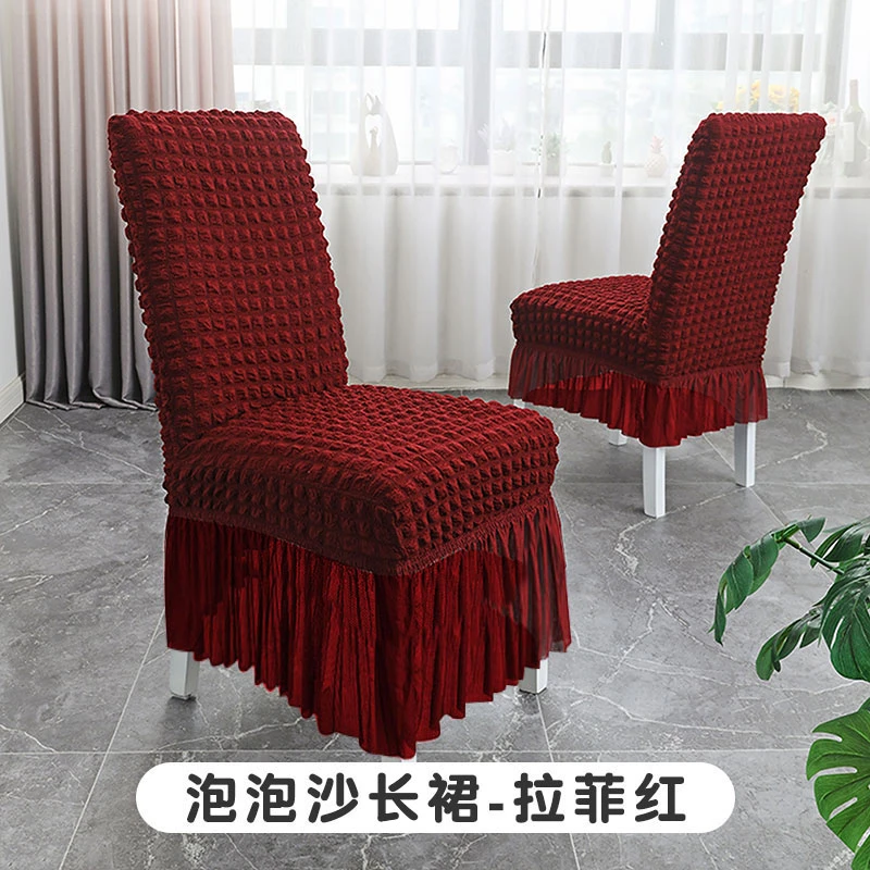 弹力椅套酒店凳子套万能餐桌椅子垫靠背一体四季通用裙边座椅套罩