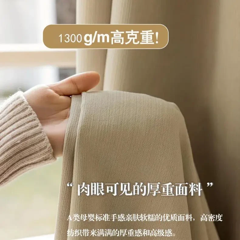 奶油丝绒加厚奶油白雪尼尔遮光窗帘纯色简约客厅卧室飘窗遮阳隔热