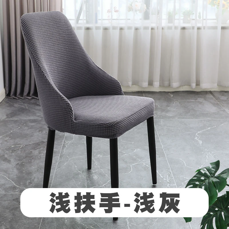 加厚浅扶手弹力椅子套罩异型椅套一体凳子靠背摇粒绒椅套罩凳子套