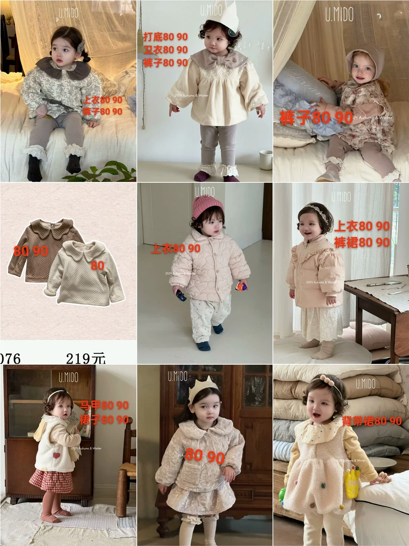 优米多深秋冬款儿童外套现货带图问价联系客服不退换