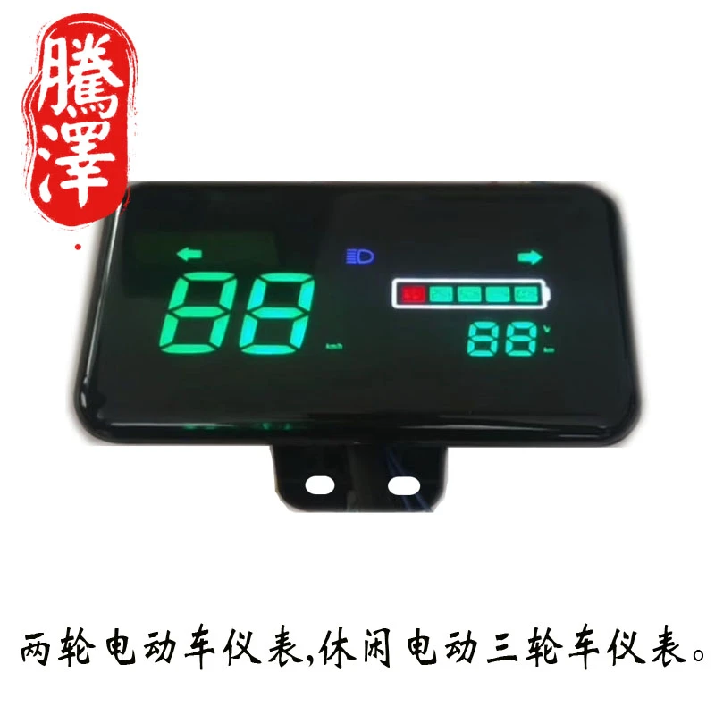 电动两轮车数码仪表，休闲车数码仪表