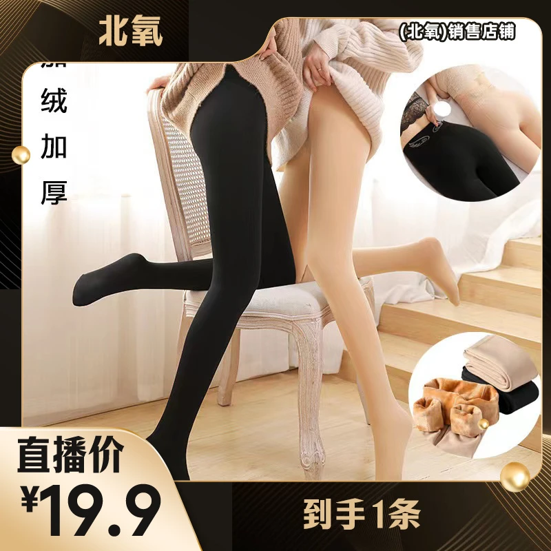 打底裤光腿神器外穿加绒加厚保暖