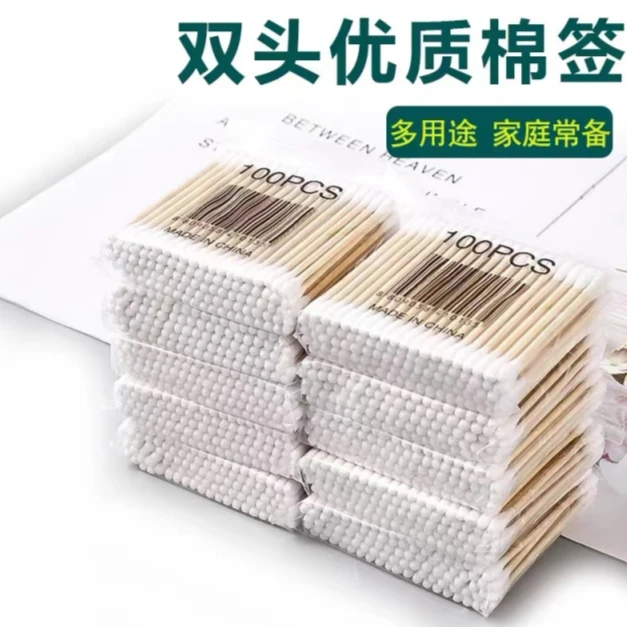 【粉丝专享】1000支双头棉签一次性棉签棒10包收纳袋装环保