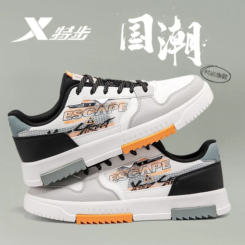 特步男鞋正品板鞋男2025新款秋季鞋子男士潮鞋特步毒液减震运动鞋