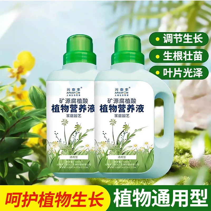 【套餐+赠园艺铲套装】植物营养液蔬果花卉西瓜发财树君子兰巴西木